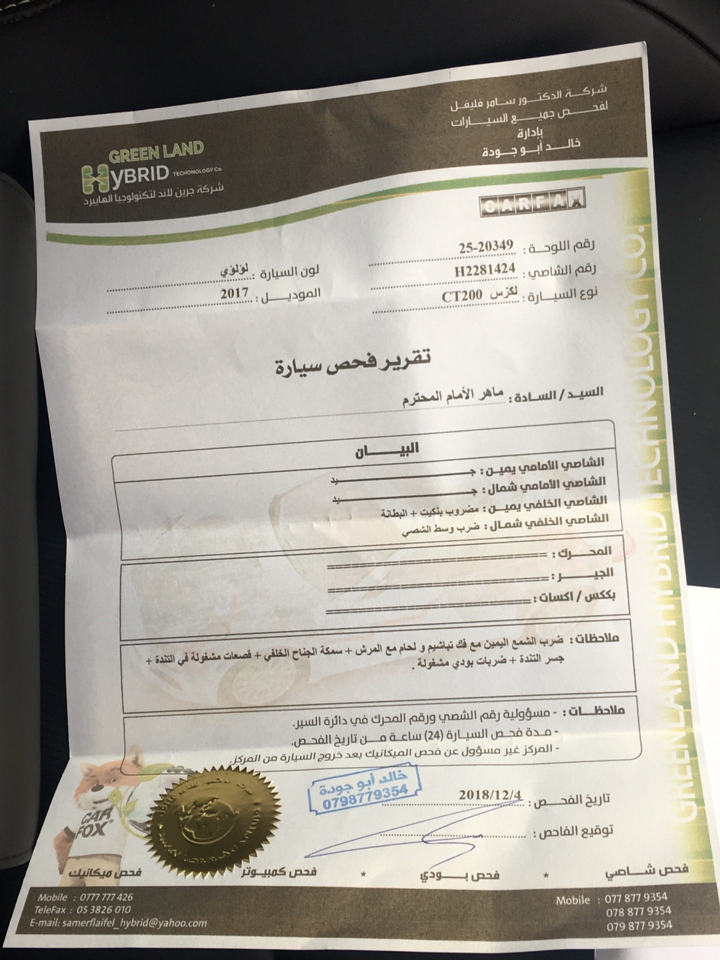 لكزس CT 2017 (( بسعررر مغررري )) 2 جيد ~ فل الفل ~ ماشية 9 فقطط ~ بعبدوون ~
لا تنسَ أنك شاهدت هذا الإعلان في عنكبوت...
