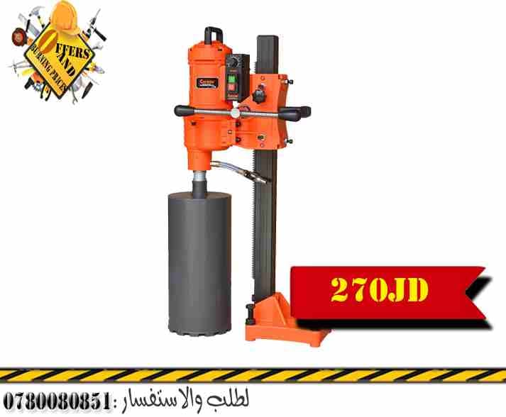 عرض على ماكنه لحام ايدون الاصغر بلعالم
لا تنسَ أنك شاهدت هذا الإعلان في عنكبوت
حرق اسعر جميع العد...