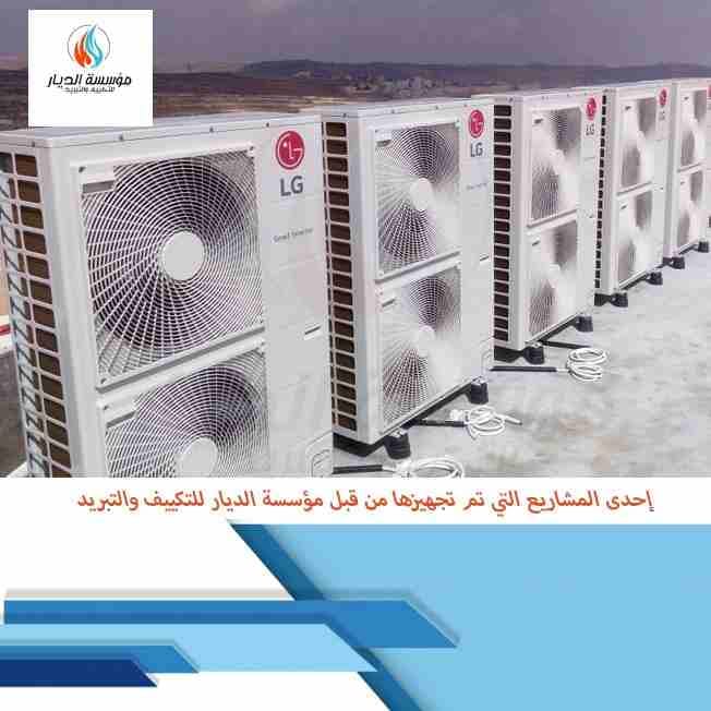 مكيفات دكت للبيع
لا تنسَ أنك شاهدت هذا الإعلان في عنكبوت
<<<<<...