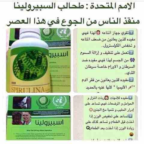 مكملات غذائيه ماليزيه تعمل ع خروج جميع الاسموم وتجديد الخلايا في الجسم
لا تنسَ أنك شاهدت هذا الإعلان في عنكبوت...