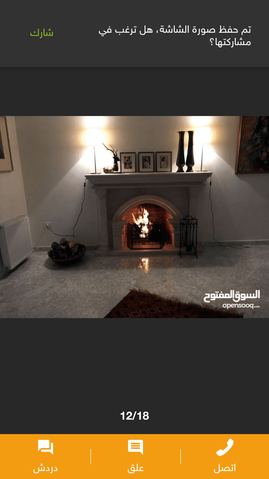 فيلا للبيع دوبلكس شبه قصر بسعر الارض فقط تشطيبات فاخرة
لا تنسَ أنك شاهدت هذا الإعلان في عنكبوت...