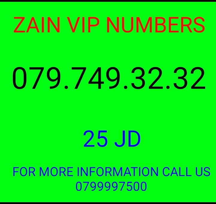 خط زين جديد 079.772.72.34//079.772.72.39
لا تنسَ أنك شاهدت هذا الإعلان في عنكبوت
خط زين جديد...