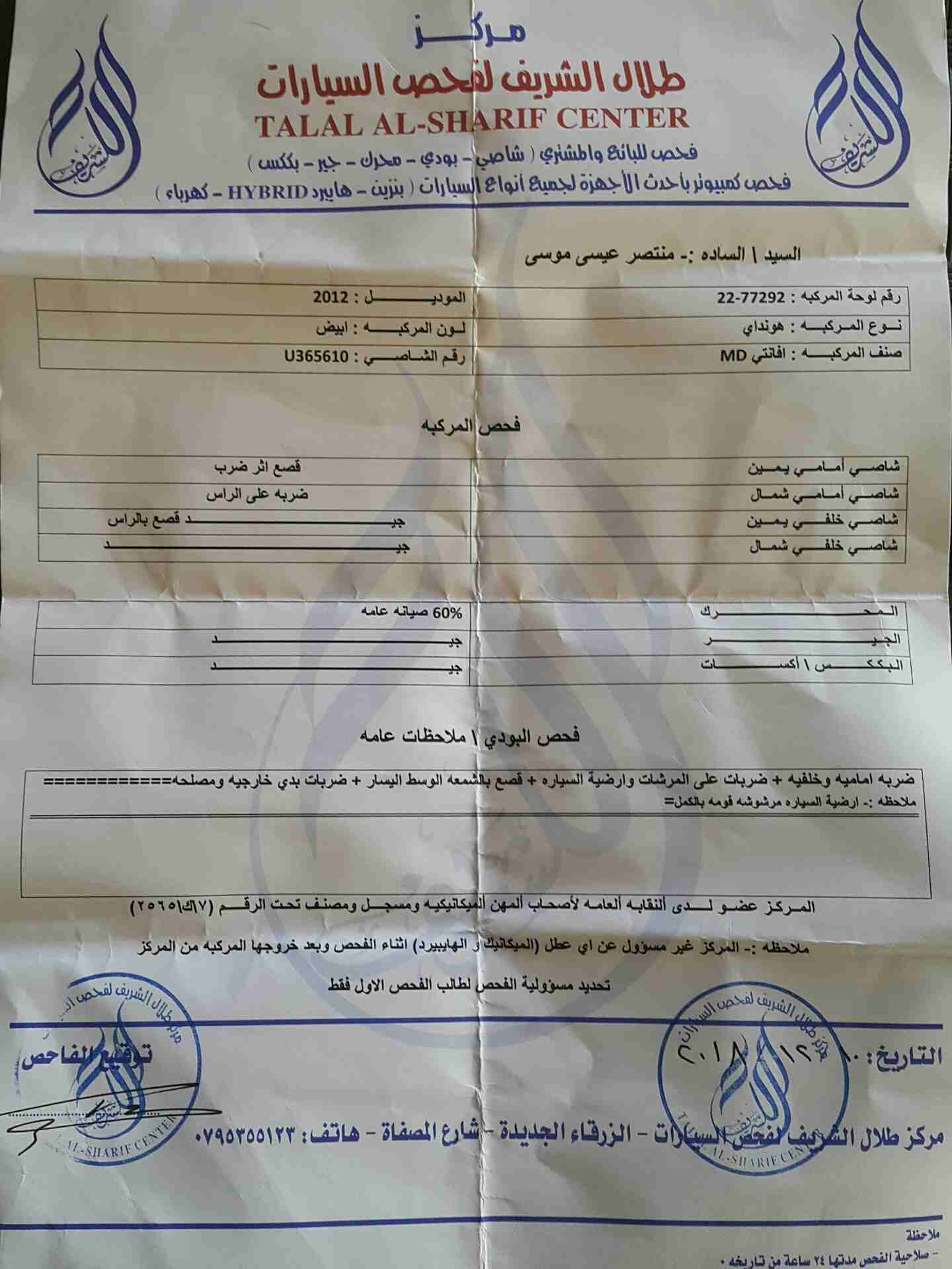 افنانتي md 2012
لا تنسَ أنك شاهدت هذا الإعلان في عنكبوت
مرفق الصور والفحص...