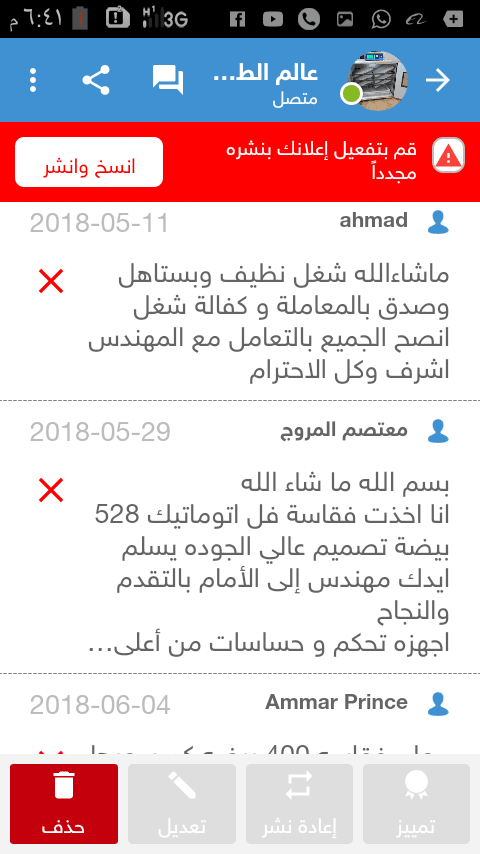 عرررررروض على الفقاسات ناااااااررر جودة وتميز
لا تنسَ أنك شاهدت هذا الإعلان في عنكبوت
مشغل المهند...