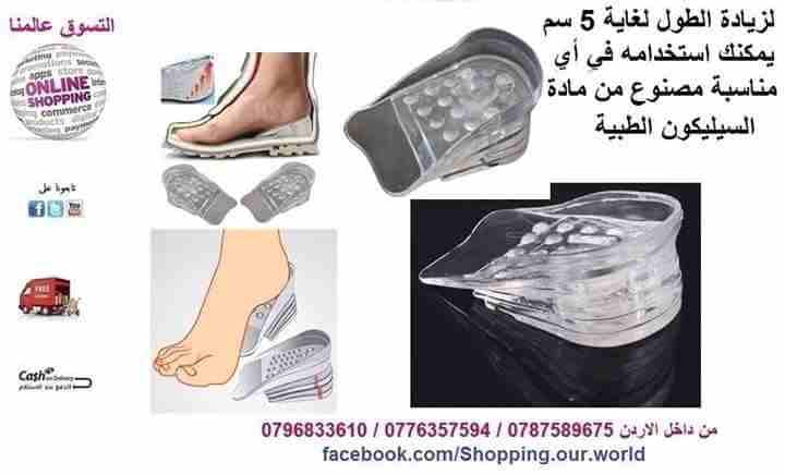 كعب حذاء طبي لزيادة الطول لغايه 5 سم مكون من 10 قطع
لا تنسَ أنك شاهدت هذا الإعلان في عنكبوت
كعب...
