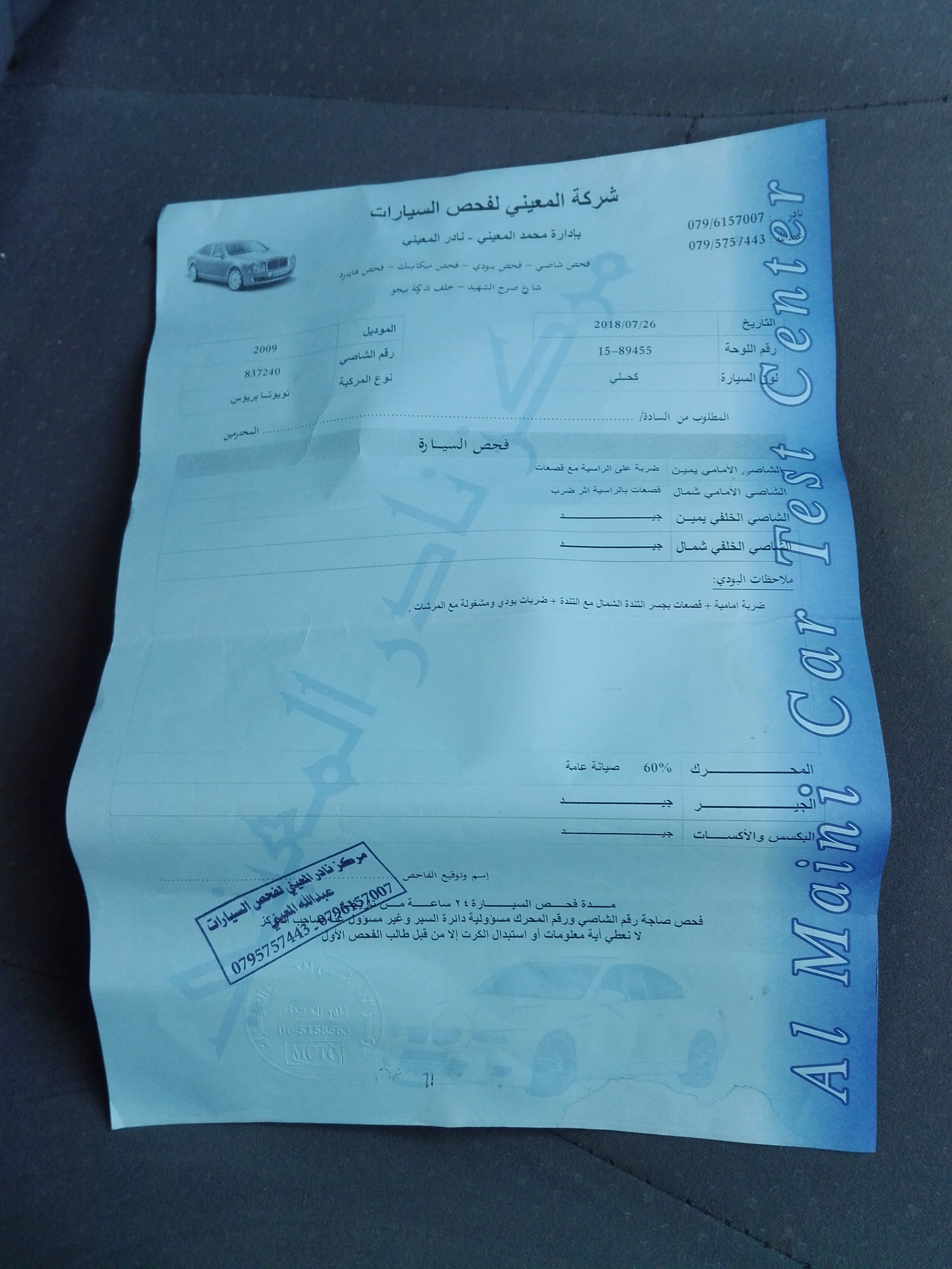 تويوتا برويوس كحلي 2009
لا تنسَ أنك شاهدت هذا الإعلان في عنكبوت
تويوتا برويوس لون كحلي ورقة ا...