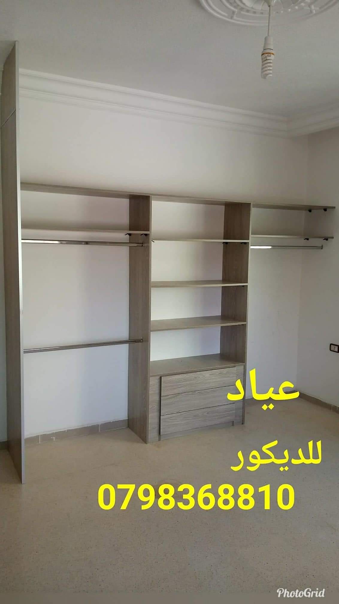 كافة اعمال المنجور واللمنيوم والمفروشات
لا تنسَ أنك شاهدت هذا الإعلان في عنكبوت
مصمم الديكور...