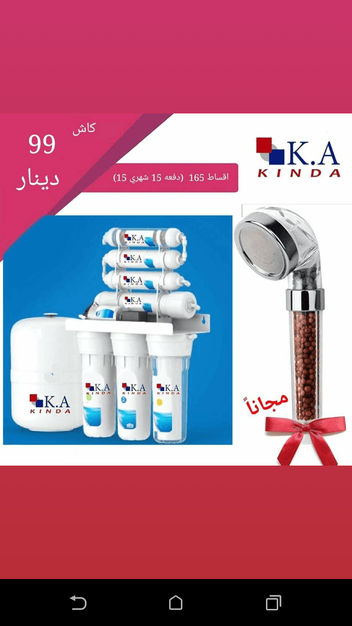فلاتر كندا
لا تنسَ أنك شاهدت هذا الإعلان في عنكبوت
عرض نااار بمناسبة راس السنة الميلادية 2019 ......