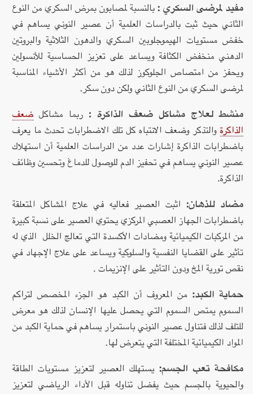 عصير فاكهه النوني
لا تنسَ أنك شاهدت هذا الإعلان في عنكبوت
لطلب عبر الوتس اب0786838504...
