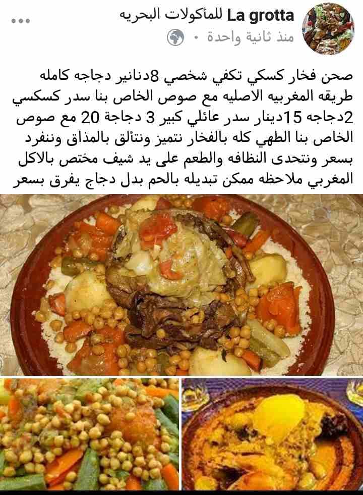 مطبخ منزلي تواصي فقط
لا تنسَ أنك شاهدت هذا الإعلان في عنكبوت
أشهى المأكولات البحريه وتركيه والعرا...