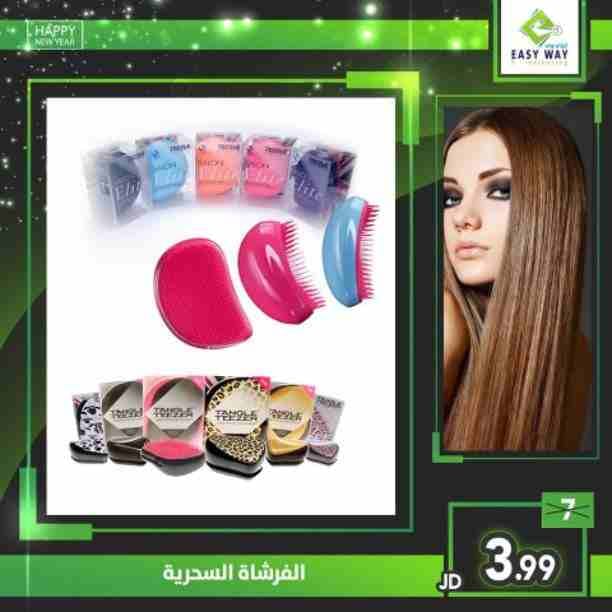 مستمرين بتقديم افضل العروض بأقل الأسعار في الأسواق ✨👍🏻
(( HAPPY NEW YEAR )) ✨👍🏻
- مجموعة حقائب البيبي المميزة متوفرة بعدة الوان وموديلات والعاب اطفال
- ومجموعة من منتجات الشعر الرائعة التي تسا...