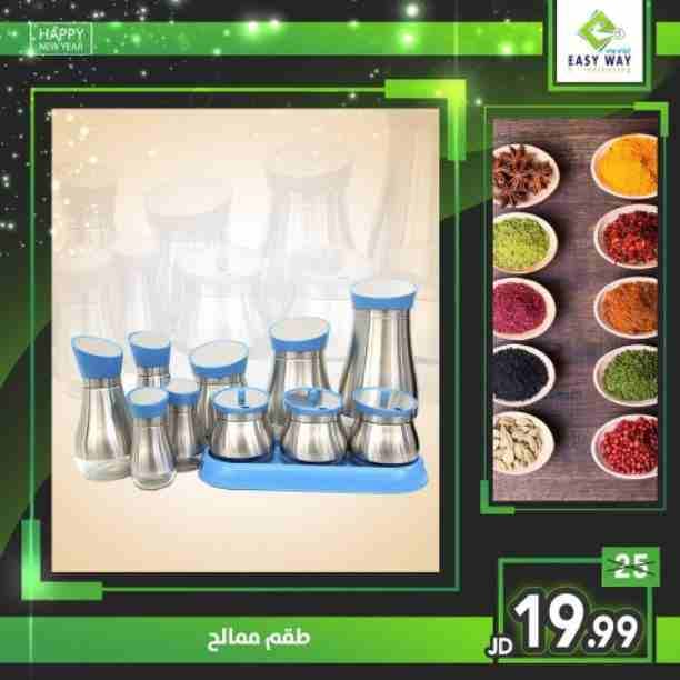 مستمرين بتقديم افضل العروض بأقل الأسعار في الأسواق ✨👍🏻
(( HAPPY NEW YEAR )) ✨👍🏻
- مجموعة من منتجات المطبخ لست البيت
(( تميزي بمطبخ متكامل )) ✨👍🏻
ادوات ومستلزمات متعددة ومتنوعة للمطبخ
وال...