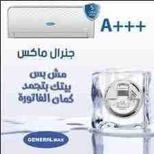 اطلب الآن المكيف وتركيب خلال ساعه
0795973360
0797281396
جميع انواع المكيفات لدئ مؤسسه الامبراطور
الموقع جبل الحسين مقابل تمويلكم
مكيفات SUMSUNG // General // GREE //Hisense
FUJI //...