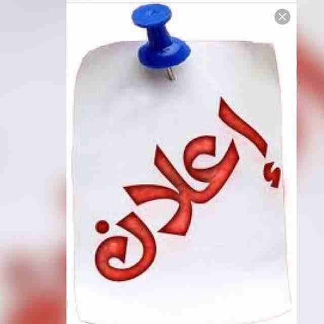 🔱🔱ننشر إعلانك ونسيوق لك مع مجموعة إعلانات وتجار🔱🔱
ننشر اعلانك ونسوق منتجاتك وجميع ماتريد بيعه سوا عقار سيارة تمويل شخصي
في(800)قروب واتساب نشيطه وفعاله
3000تيليجرام
و500قروب في المستعمل والوسيط و...