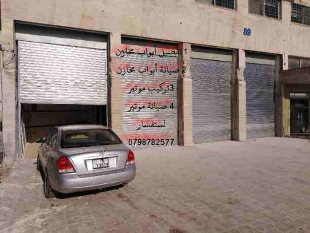 مشغل الحسنات لكافة اشغال الحداده ودكرات وتفصيل أبواب مخازن نظام روبي مقلفن كامل وتفصيل أبواب شقق وحميات ومعرشات ودربزنات وكافة اشغال صيانة وتركيب موتير أبواب كترنية ونصلكم اي ما كنتم بجود السعار نشاء...