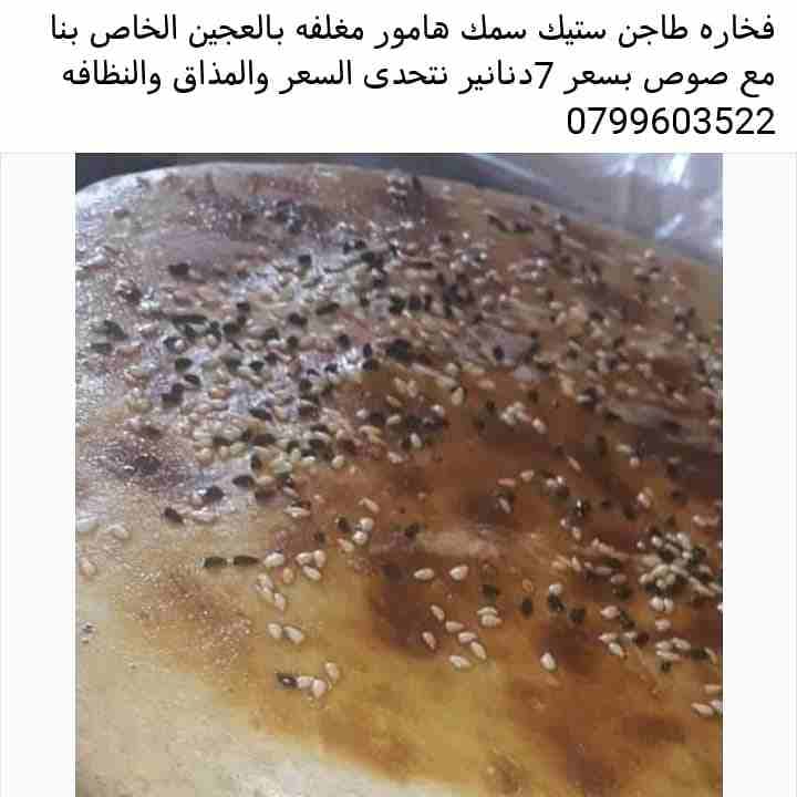 مطبخ منزلي تواصي فقط
لا تنسَ أنك شاهدت هذا الإعلان في عنكبوت
أشهى المأكولات البحريه وتركيه والعرا...
