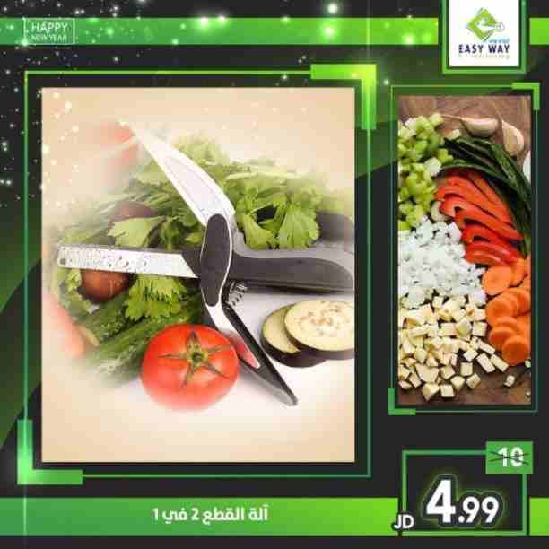 مستمرين بتقديم افضل العروض بأقل الأسعار في الأسواق ✨👍🏻
(( HAPPY NEW YEAR )) ✨👍🏻
- مجموعة من منتجات المطبخ لست البيت
(( تميزي بمطبخ متكامل )) ✨👍🏻
ادوات ومستلزمات متعددة ومتنوعة للمطبخ
وال...