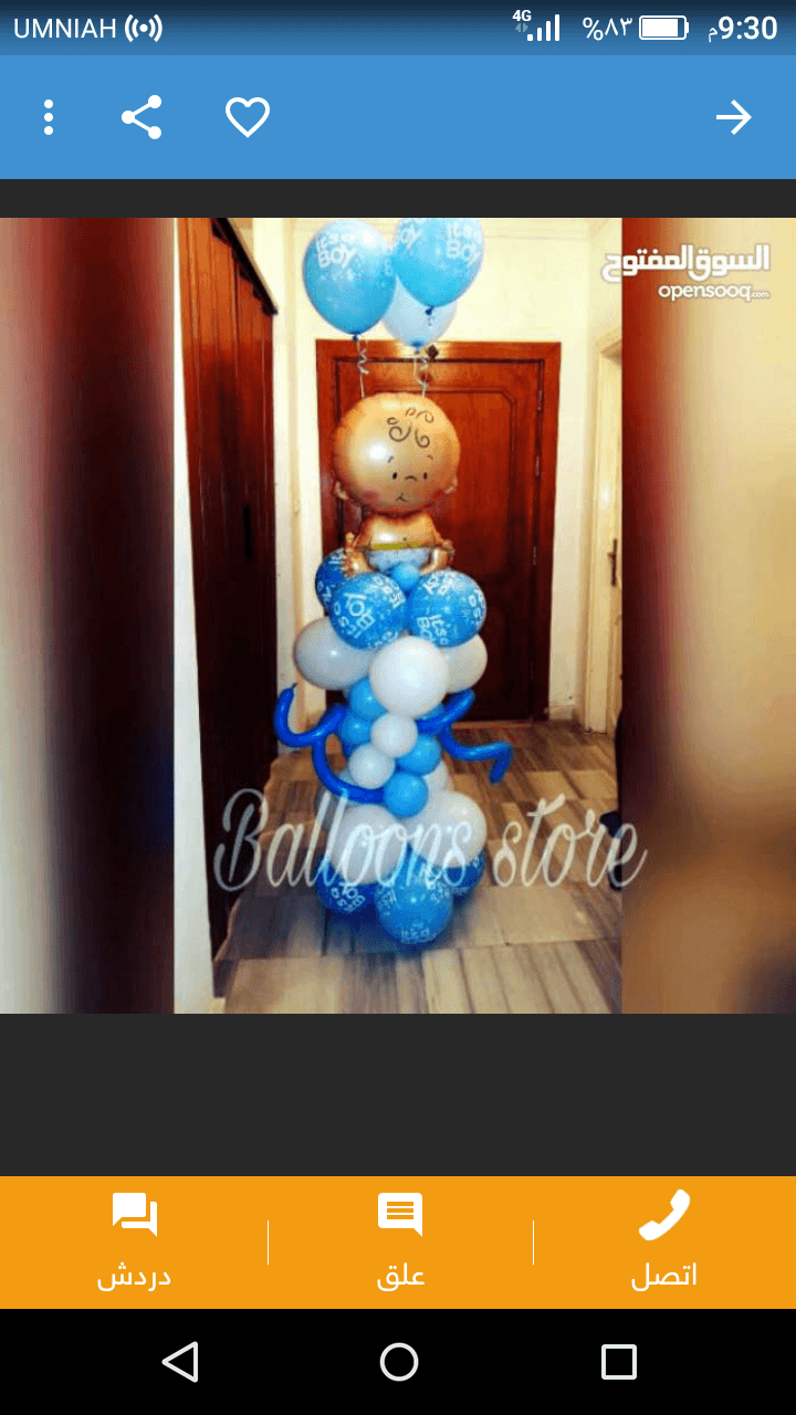 بلالين زينة..هيليوم
لا تنسَ أنك شاهدت هذا الإعلان في عنكبوت
بلالين هيليوم بأشكال مواليد بيبي .. م...