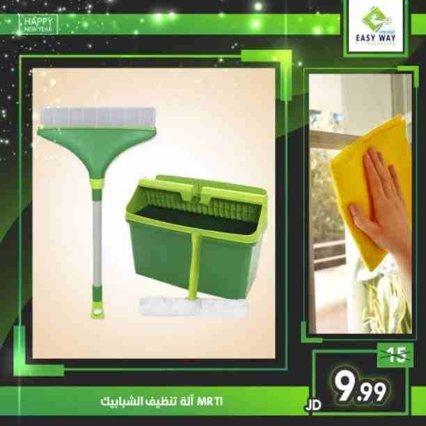 مستمرين بتقديم افضل العروض بأقل الأسعار في الأسواق ✨👍🏻
(( HAPPY NEW YEAR )) ✨👍🏻
- مجموعة من صوفات النفخ الرائعة التي تمنحك الراحة والاسترخاء في منزلك او مكتبك ولانها سهلة التنقل والحركة يمكنك...