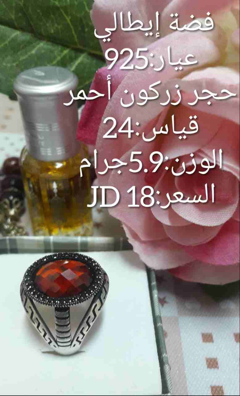 خواتم فضة إيطالي عيار 925
لا تنسَ أنك شاهدت هذا الإعلان في عنكبوت
خواتم فضة إيطالي عيار 925 مع خد...
