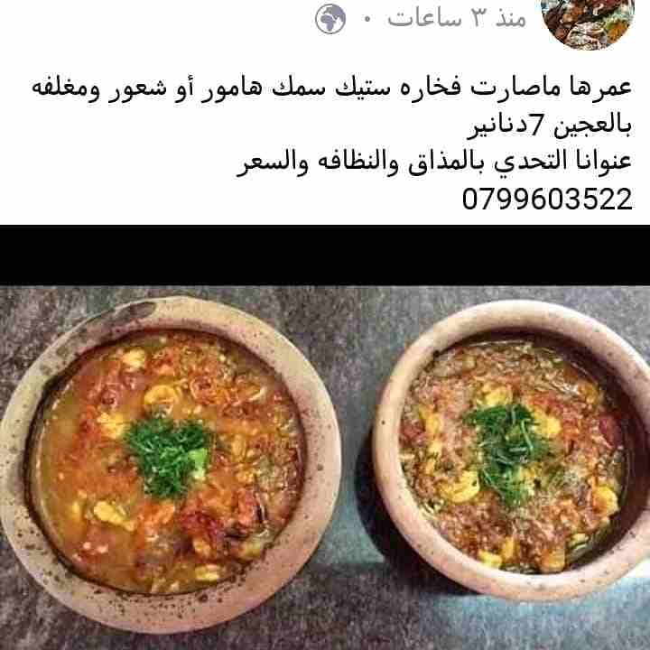 مطبخ منزلي تواصي فقط
لا تنسَ أنك شاهدت هذا الإعلان في عنكبوت
أشهى المأكولات البحريه وتركيه والعرا...
