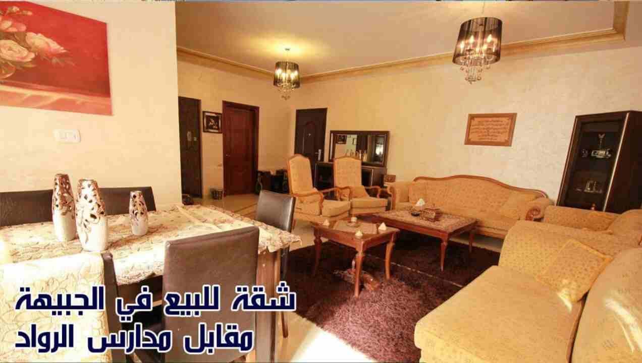 شقه للبيع في الجبيهه مساحة 185 م
لا تنسَ أنك شاهدت هذا الإعلان في عنكبوت
شقه للبيع في الجبيهه مسا...