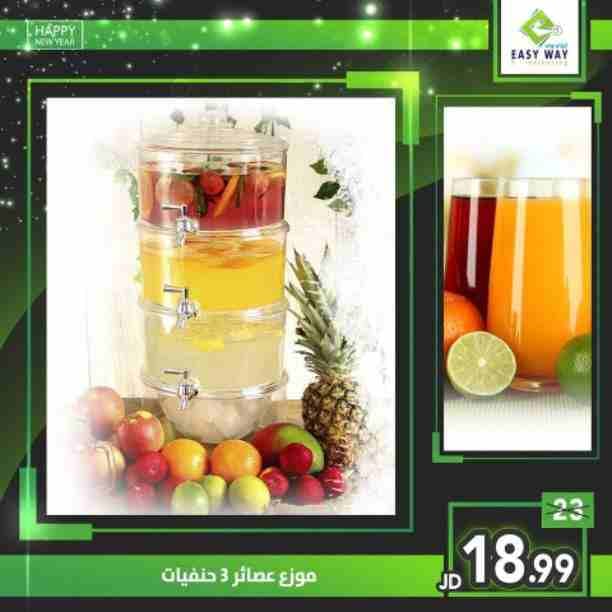 الحل الأمثل لمناسبتك أو حفلة تخرجك أو سهراتك 😎😍
موزع عصير رائع وسهل الحمل ومزود بأنبوب لإضافة الثلج ذو سعة كبيرة تكفي لكمية كبيرة من العصير . الطريقة المثالية لحفظ العصير وتقديمه بارداً . مثالي للح...