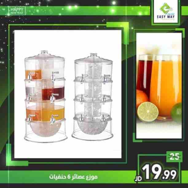 مستمرين بتقديم افضل العروض بأقل الأسعار في الأسواق ✨👍🏻
(( HAPPY NEW YEAR )) ✨👍🏻
- مجموعة من منتجات المطبخ لست البيت
(( تميزي بمطبخ متكامل )) ✨👍🏻
ادوات ومستلزمات متعددة ومتنوعة للمطبخ
وال...