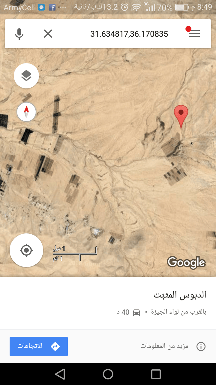 ارض للبيع 10 دونم بسعر كامل القطعه كامل القطعه طريق المطار
لا تنسَ أنك شاهدت هذا الإعلان في عنكبوت...