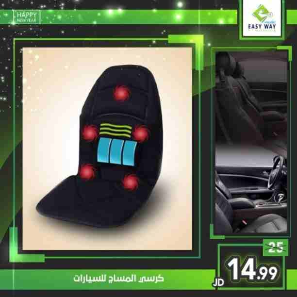 مستمرين بتقديم افضل العروض بأقل الأسعار في الأسواق ✨👍🏻
(( HAPPY NEW YEAR )) ✨👍🏻
- مجموعة من صوفات النفخ الرائعة التي تمنحك الراحة والاسترخاء في منزلك او مكتبك ولانها سهلة التنقل والحركة يمكنك...