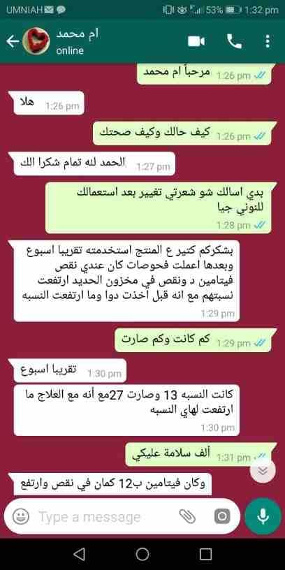 مرحبا ...كيفك؟ ؟
انا اليوم جزء من مشروع يختص بالصحة والعافية ولعيش نمط حياة أفضل .
للأشخاص المعنيين بتنزيل الوزن من( 5-10) كيلو بشكل طبيعي ، اذا كنت شخص معني بتنزيل وزنك أو بتعرف أشخاص حابين ينزلوا...