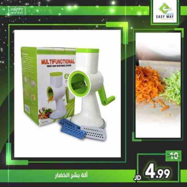 الة تقطيع و بشر الخضار
مواصفات المنتج :
1-دقة تصميم آلة تشريح لمساعدتك على تقطيع و بشر جميع أنواع الخضار. الفواكه. السجق واللحم المجمد.
2-تعمل على البشرة بطريقة سهلة و سريعة .
3-مصنوعة شفرات من الف...