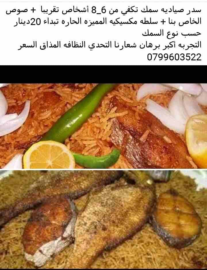 مطبخ منزلي تواصي فقط
لا تنسَ أنك شاهدت هذا الإعلان في عنكبوت
أشهى المأكولات البحريه وتركيه والعرا...