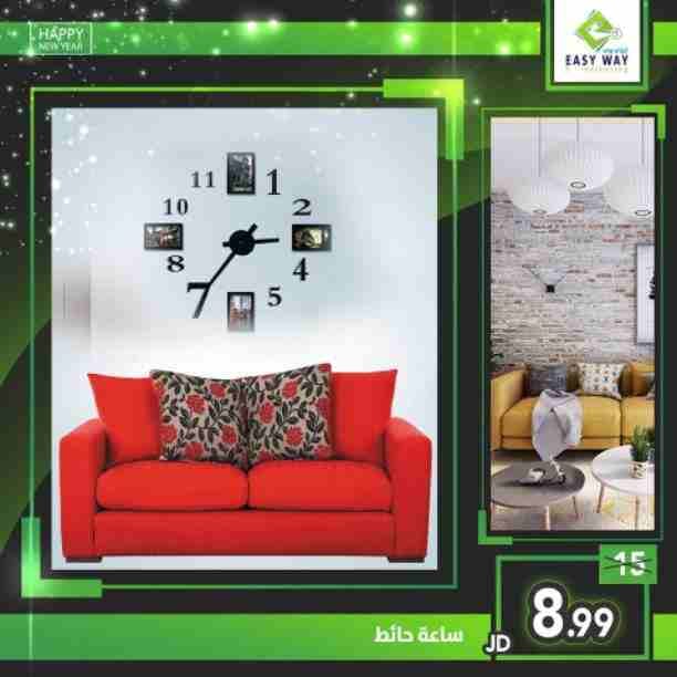ساعات حائط مميزة لاضافة الرونق والجمال لمنزلك او مكتبك
#ORDER_NOW
www.easyway-jo.com
اطلب من الارقام : 0796066612 / 065850810
عالواتس اب : 0796099933