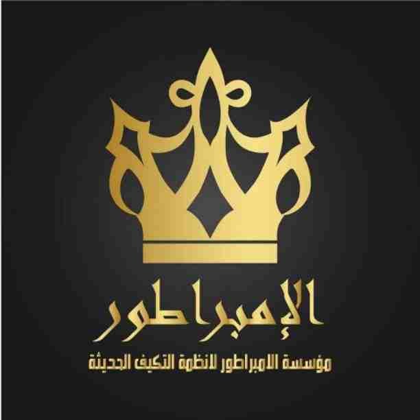 الجو نار؟؟ لا تطلع من الدار!!
أطلب مكيفك الان وأدفع من بيتك
أكبر تشكيلة مكيفات من أفضل الماركات وبأقوى الأسعار..
توصيل وتركيب مجاني داخل عمان والزرقاء
كفالة الوكيل الرسمي..
أطلبها الان.. وبنوصلك لأي...