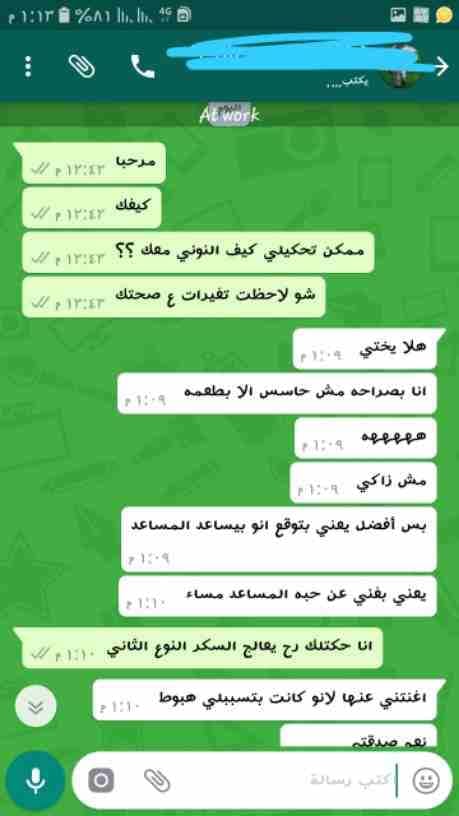مرحبا ...كيفك؟ ؟
انا اليوم جزء من مشروع يختص بالصحة والعافية ولعيش نمط حياة أفضل .
للأشخاص المعنيين بتنزيل الوزن من( 5-10) كيلو بشكل طبيعي ، اذا كنت شخص معني بتنزيل وزنك أو بتعرف أشخاص حابين ينزلوا...
