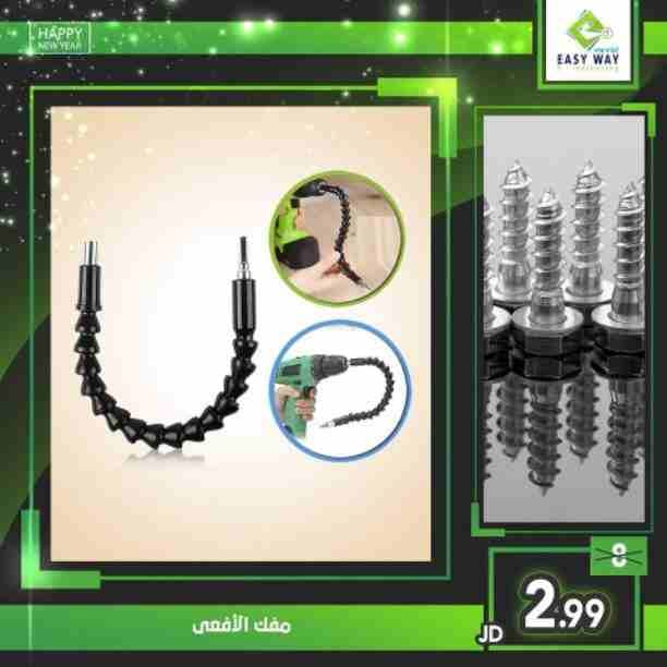 مستمرين بتقديم افضل العروض بأقل الأسعار في الأسواق ✨👍🏻
(( HAPPY NEW YEAR )) ✨👍🏻
- مجموعة من صوفات النفخ الرائعة التي تمنحك الراحة والاسترخاء في منزلك او مكتبك ولانها سهلة التنقل والحركة يمكنك...