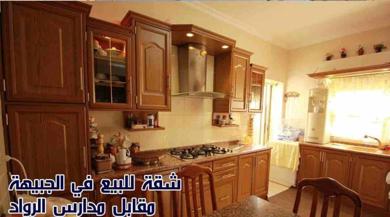 شقه للبيع في الجبيهه مساحة 185 م
لا تنسَ أنك شاهدت هذا الإعلان في عنكبوت
شقه للبيع في الجبيهه مسا...