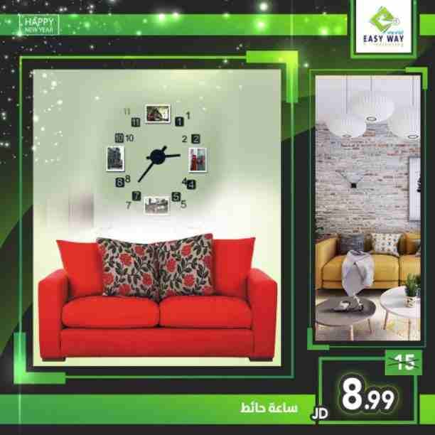 ساعات حائط مميزة لاضافة الرونق والجمال لمنزلك او مكتبك
#ORDER_NOW
www.easyway-jo.com
اطلب من الارقام : 0796066612 / 065850810
عالواتس اب : 0796099933