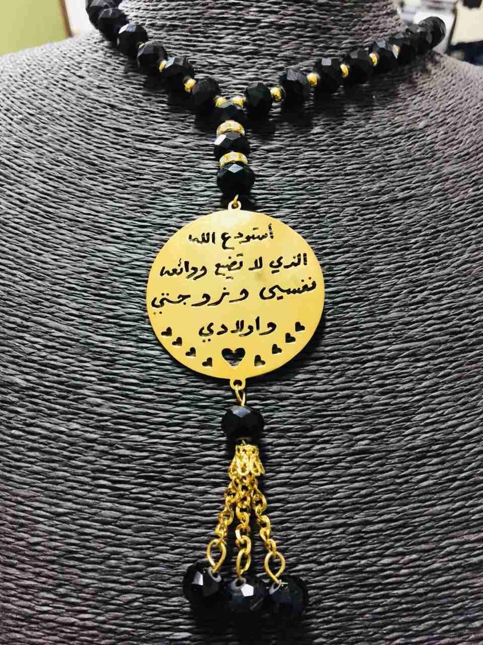 تفصيل مطلي ذهب او فضة ومكفول سنة
لا تنسَ أنك شاهدت هذا الإعلان في عنكبوت
تفصيل اي اكسسوار مطلي ذه...