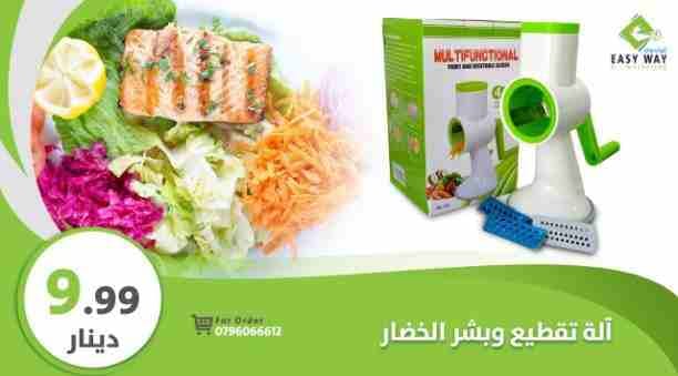 الة تقطيع و بشر الخضار
مواصفات المنتج :
1-دقة تصميم آلة تشريح لمساعدتك على تقطيع و بشر جميع أنواع الخضار. الفواكه. السجق واللحم المجمد.
2-تعمل على البشرة بطريقة سهلة و سريعة .
3-مصنوعة شفرات من الف...