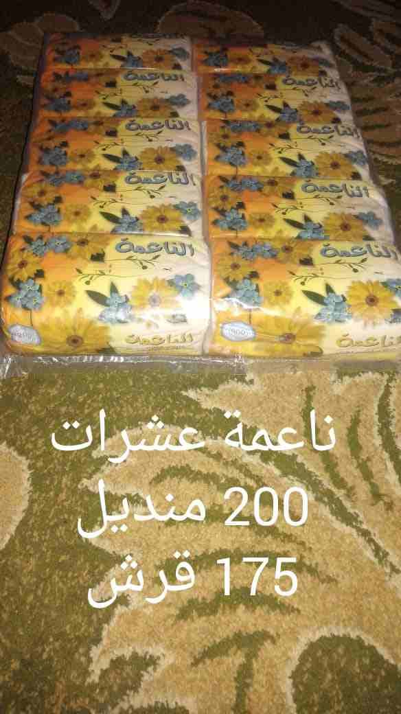 اربد / شارع بلاط الشهداء
لا تنسَ أنك شاهدت هذا الإعلان في عنكبوت
عروض.... عروض..... عروض
فاين بجم...