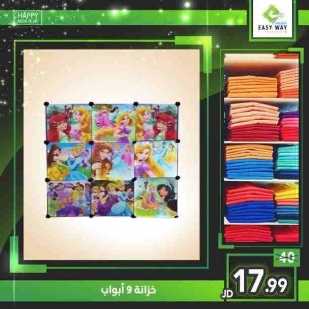 خزائن الأطفال المصنوعة من الاكريليك مع رسومات للأطفال، ومناسبة لكمية مناسبة من ملابس الأطفال مع مساحة صغيرة
#ORDER_NOW
www.easyway-jo.com
اطلب من الارقام : 0796066612 / 065850810
عالواتس اب : 0796099...