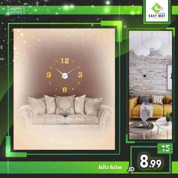 ساعات حائط مميزة لاضافة الرونق والجمال لمنزلك او مكتبك
#ORDER_NOW
www.easyway-jo.com
اطلب من الارقام : 0796066612 / 065850810
عالواتس اب : 0796099933