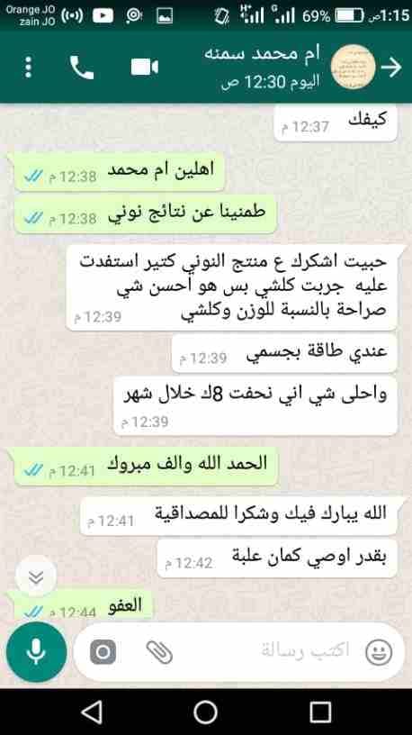 مرحبا ...كيفك؟ ؟
انا اليوم جزء من مشروع يختص بالصحة والعافية ولعيش نمط حياة أفضل .
للأشخاص المعنيين بتنزيل الوزن من( 5-10) كيلو بشكل طبيعي ، اذا كنت شخص معني بتنزيل وزنك أو بتعرف أشخاص حابين ينزلوا...