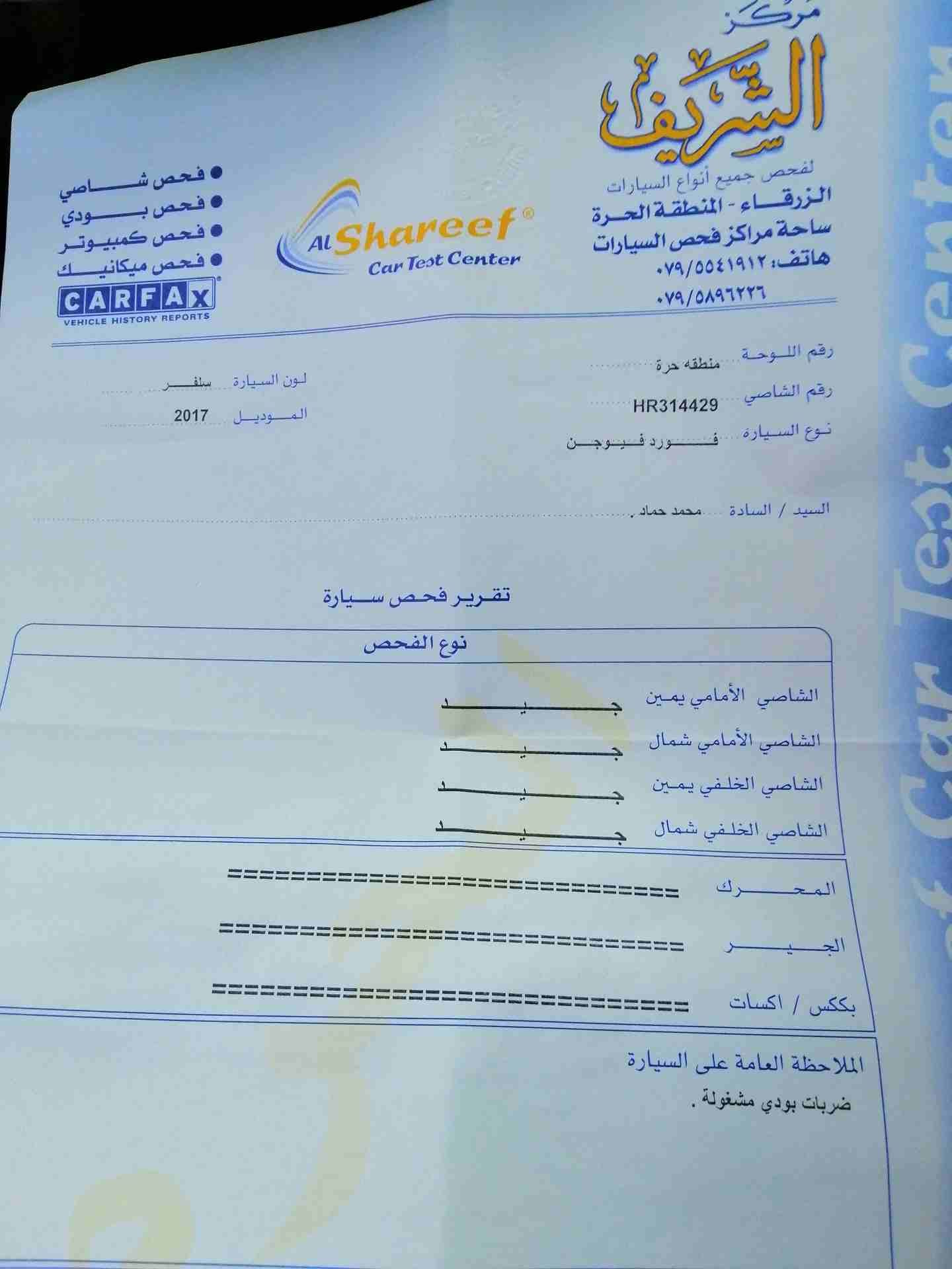 فورد فيوجن موديل 2017 سبورت بكج فحص كامل كلين
لا تنسَ أنك شاهدت هذا الإعلان في عنكبوت
فورد فيوجن...