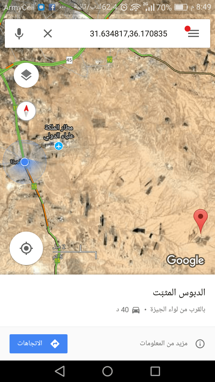 ارض للبيع 10 دونم بسعر كامل القطعه كامل القطعه طريق المطار
لا تنسَ أنك شاهدت هذا الإعلان في عنكبوت...