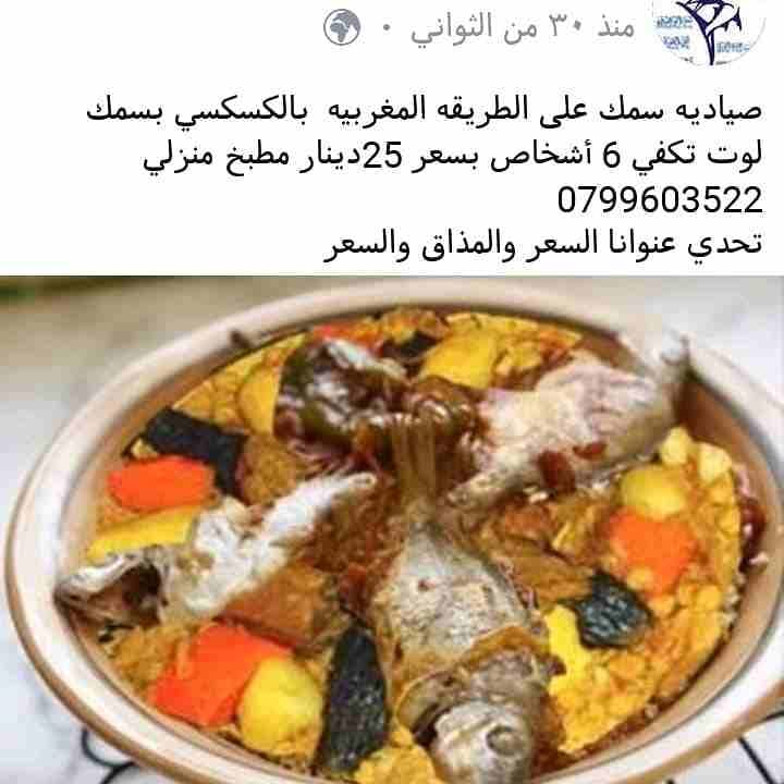 مطبخ منزلي تواصي فقط
لا تنسَ أنك شاهدت هذا الإعلان في عنكبوت
أشهى المأكولات البحريه وتركيه والعرا...