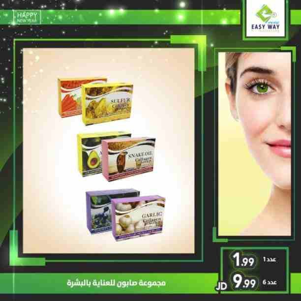 مستمرين بتقديم افضل العروض بأقل الأسعار في الأسواق ✨👍🏻
(( HAPPY NEW YEAR )) ✨👍🏻
- مجموعة حقائب البيبي المميزة متوفرة بعدة الوان وموديلات والعاب اطفال
- ومجموعة من منتجات الشعر الرائعة التي تسا...
