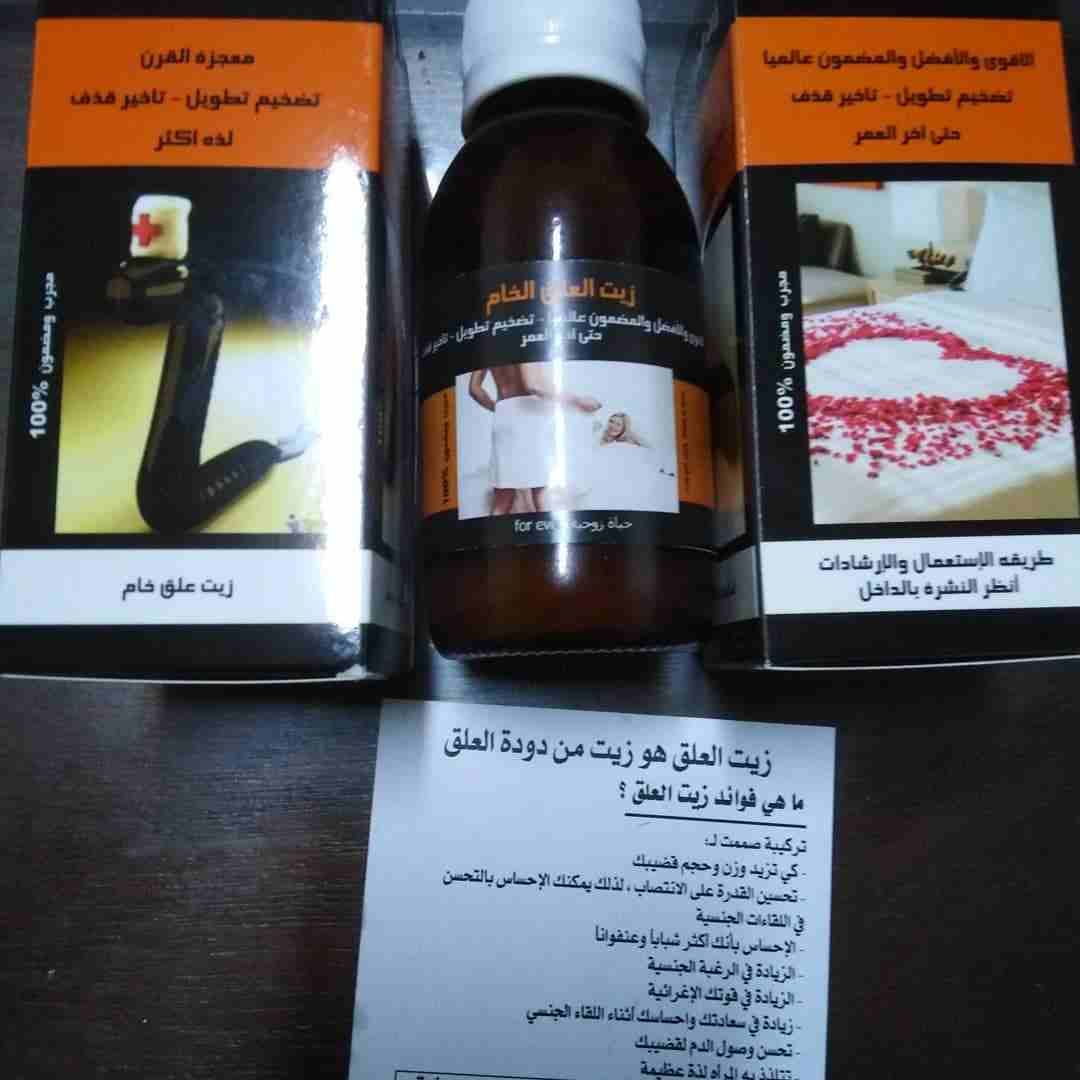 زيت العلق
لا تنسَ أنك شاهدت هذا الإعلان في عنكبوت
زيت العلق الخام للرجل الأول على مستوى الشرق الأ...